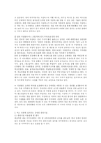 [사회복지] 장애인이동권의 보장-13