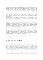 [사회복지] 장애인이동권의 보장-15