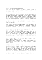 [사회복지] 장애인이동권의 보장-16
