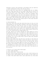 [사회복지] 장애인이동권의 보장-18