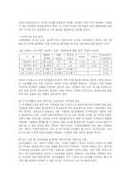 [사회복지] 장애인이동권의 보장-19