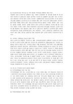 [사회복지] 장애인이동권의 보장-20
