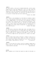 [생활지도 및 상담] 왕따 상담 프로그램-5