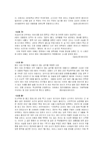 [생활지도 및 상담] 왕따 상담 프로그램-6
