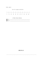 [생활지도 및 상담] 왕따 상담 프로그램-12
