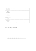 [생활지도 및 상담] 왕따 상담 프로그램-15