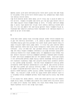 맞벌이가족에 대해서-2