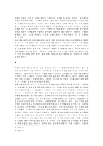 맞벌이가족에 대해서-3