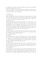 맞벌이가족에 대해서-4