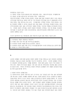 맞벌이가족에 대해서-5