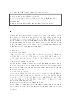 맞벌이가족에 대해서-7
