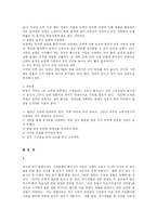 맞벌이가족에 대해서-8
