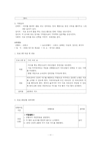 [노인여가론] 실버벨 노인 레크레이션 계획안-11