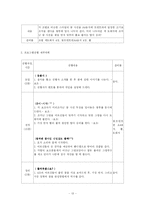 [노인여가론] 실버벨 노인 레크레이션 계획안-13