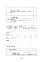 [노인여가론] 실버벨 노인 레크레이션 계획안-16