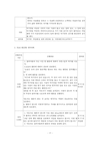 [노인여가론] 실버벨 노인 레크레이션 계획안-17