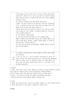 [노인여가론] 실버벨 노인 레크레이션 계획안-18