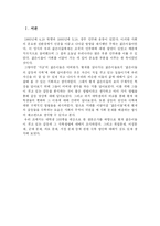 대학생들이 갖고 있는 갈등에 대해-1