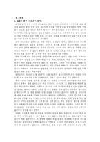대학생들이 갖고 있는 갈등에 대해-2