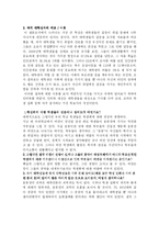 대학생들이 갖고 있는 갈등에 대해-4