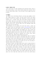 대학생들이 갖고 있는 갈등에 대해-6