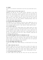 대학생들이 갖고 있는 갈등에 대해-8