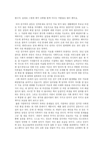 대학생들이 갖고 있는 갈등에 대해-9