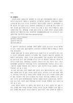 대학생들이 갖고 있는 갈등에 대해-10