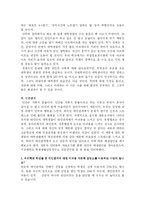 대학생들이 갖고 있는 갈등에 대해-12