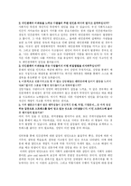 대학생들이 갖고 있는 갈등에 대해-13