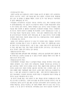 대학생들이 갖고 있는 갈등에 대해-16
