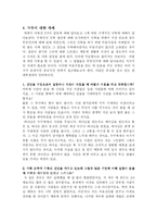 대학생들이 갖고 있는 갈등에 대해-18