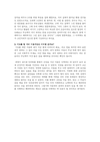 대학생들이 갖고 있는 갈등에 대해-19