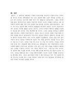 대학생들이 갖고 있는 갈등에 대해-20