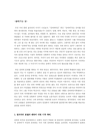 [페미니즘과 사회정의] 성매매 여성의 노동자성 이론은 정의로운가-2