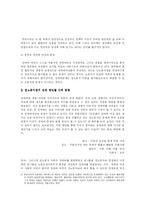[페미니즘과 사회정의] 성매매 여성의 노동자성 이론은 정의로운가-8