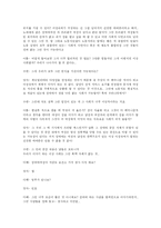 [페미니즘과 사회정의] 성매매 여성의 노동자성 이론은 정의로운가-13