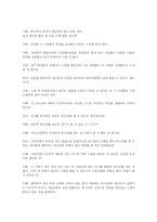 [페미니즘과 사회정의] 성매매 여성의 노동자성 이론은 정의로운가-16