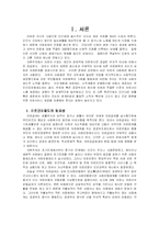 [사회복지법제] 의료급여제도-1