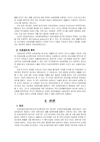 [사회복지법제] 의료급여제도-2