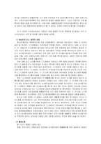 [사회복지법제] 의료급여제도-3
