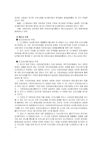 [사회복지법제] 의료급여제도-4