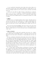 [사회복지법제] 의료급여제도-5