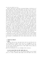 [사회복지법제] 의료급여제도-6