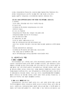 [사회복지법제] 의료급여제도-10