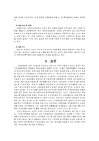 [사회복지법제] 의료급여제도-11