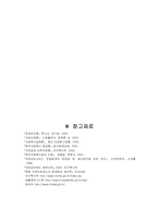 [사회복지법제] 의료급여제도-12