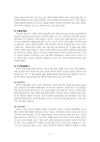 영화 와이키키 브라더스 작품분석-2