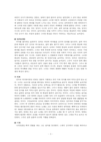 영화 와이키키 브라더스 작품분석-3