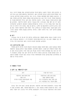 영화 와이키키 브라더스 작품분석-4